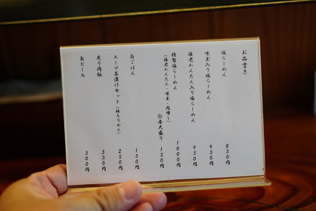 Menu Junteuchi Men To Mirai-9