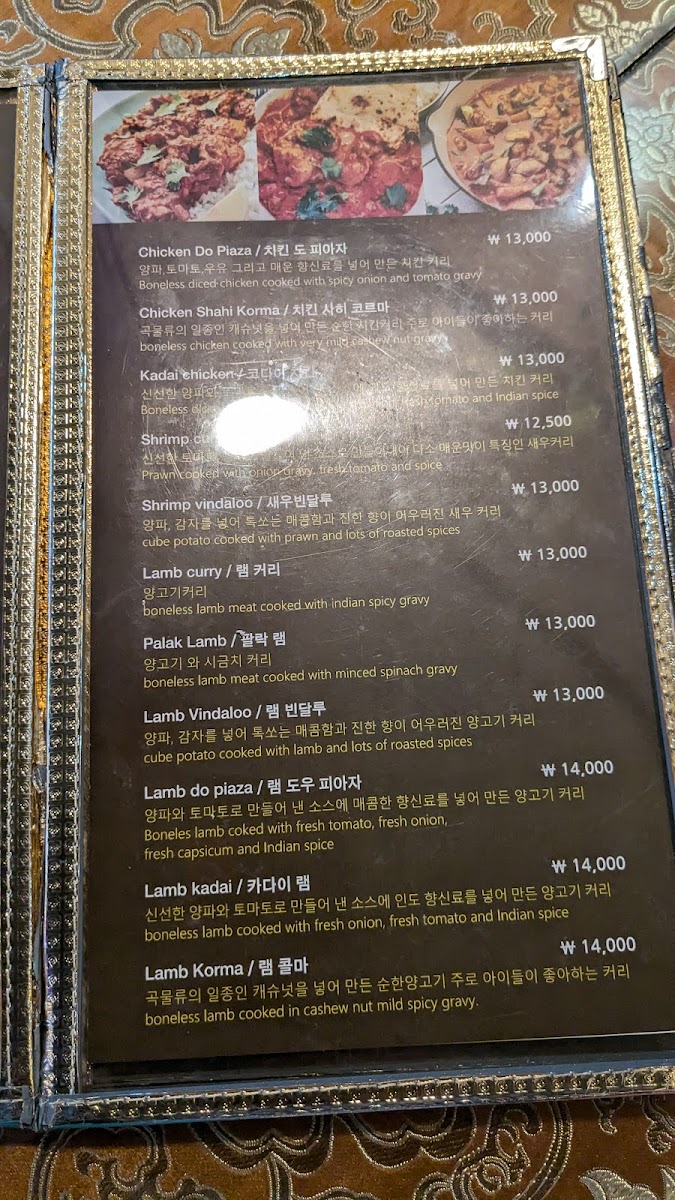 Menu Jyoti Indian Restaurant Chungmuro-2