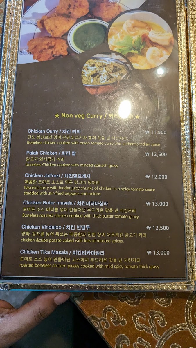Menu Jyoti Indian Restaurant Chungmuro-3