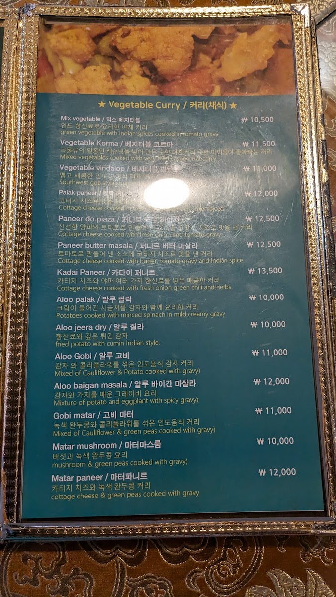 Menu Jyoti Indian Restaurant Chungmuro-7