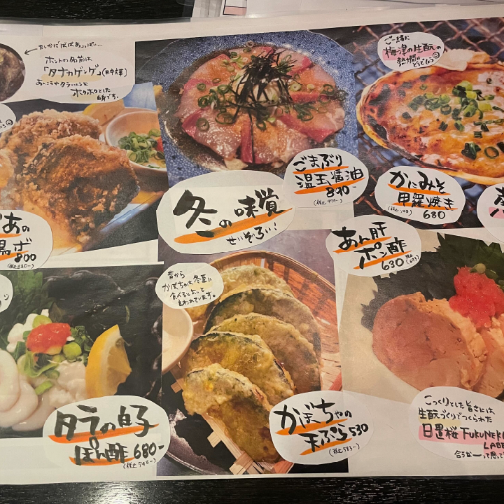 Menu Kaba Robata Izumoten-2