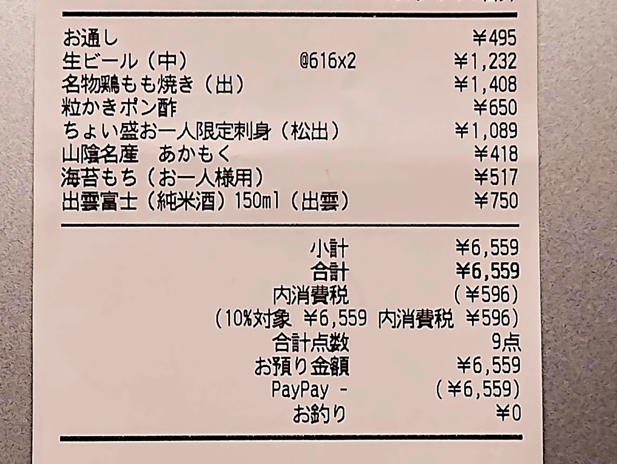 Menu Kaba Robata Izumoten-3