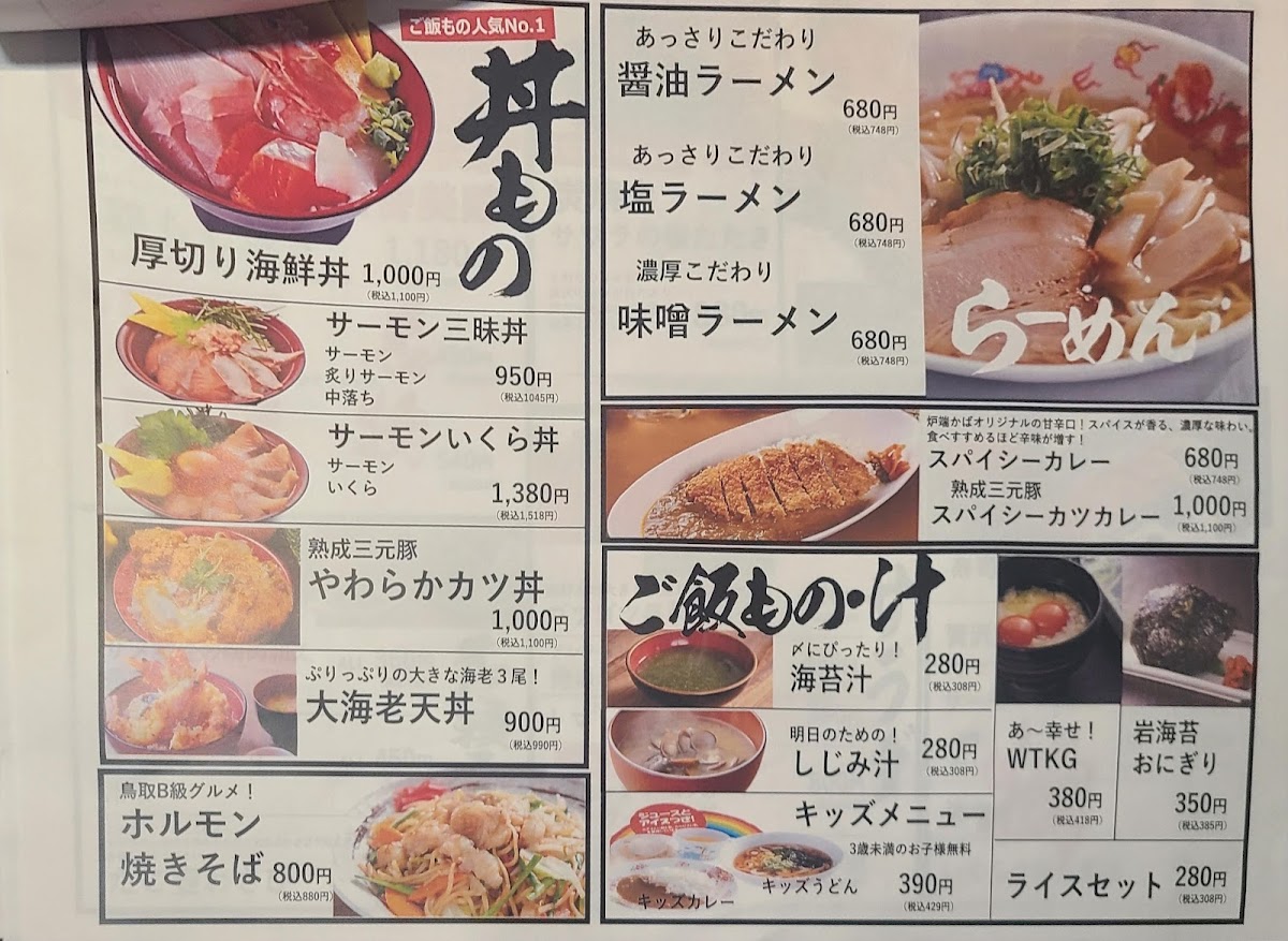 Menu Kaba Robata Izumoten-8