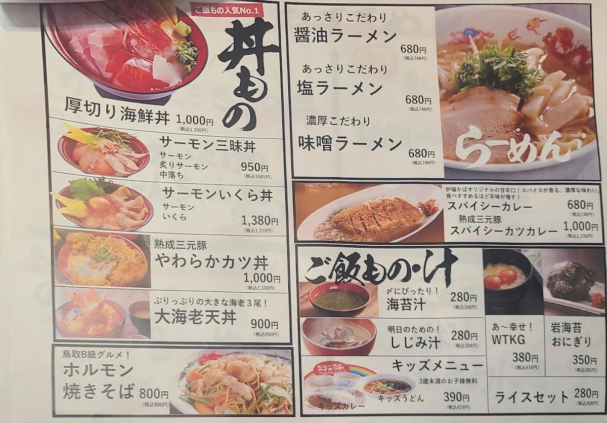 Menu Kaba Robata Izumoten-9