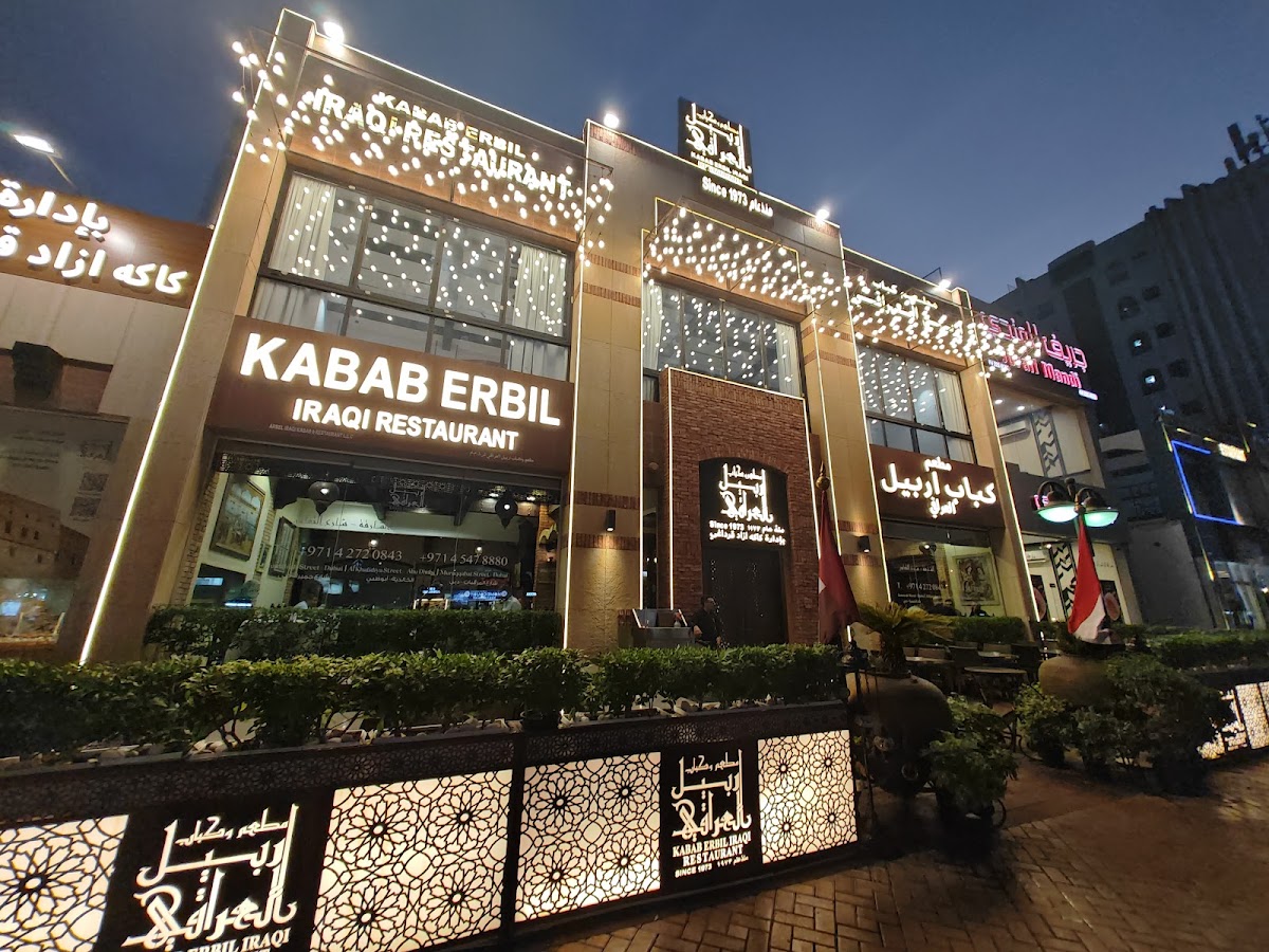 Kabab Erbil Iraqi Restaurant Al Muraqqabat - مطعم كباب اربيل العراقي المرقبات