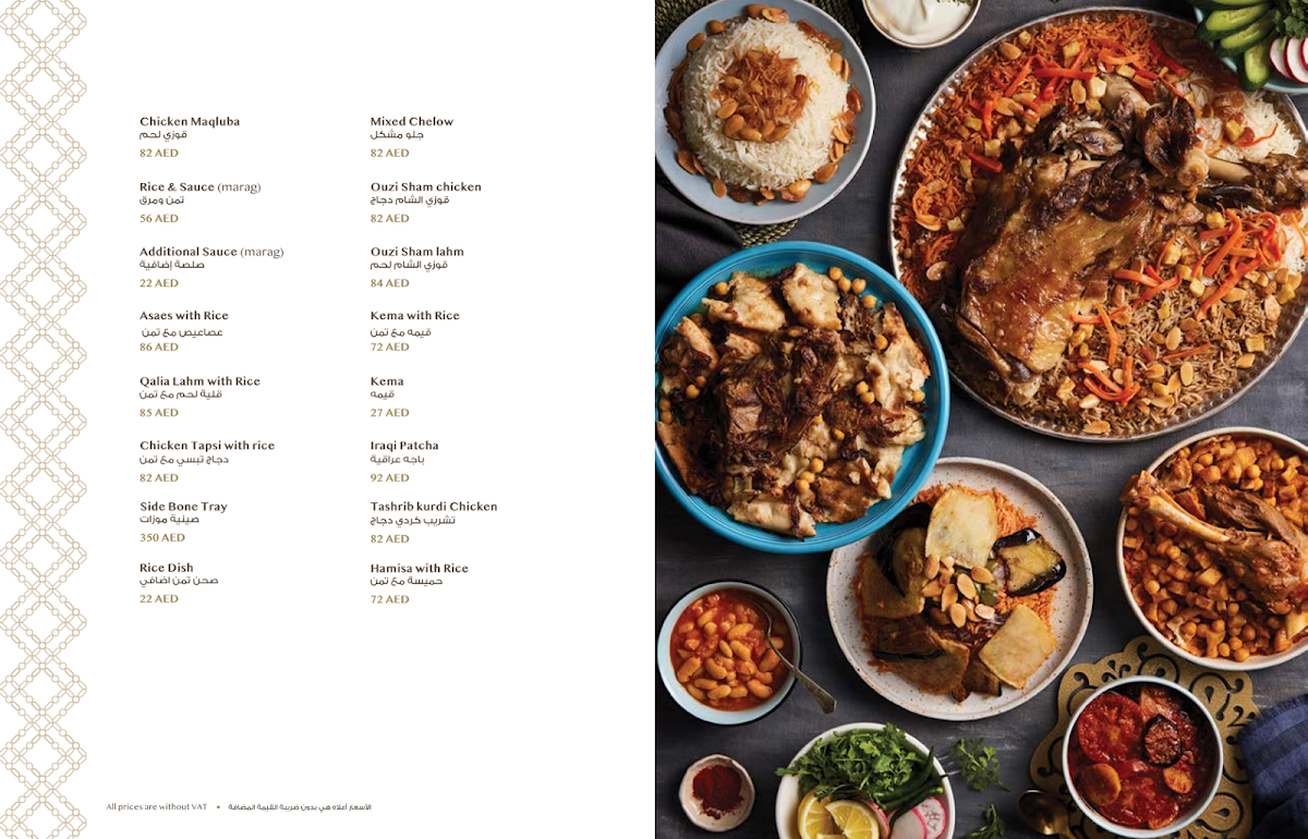 Menu Kabab Erbil Iraqi Restaurant Al Muraqqabat - مطعم كباب اربيل العراقي المرقبات-10