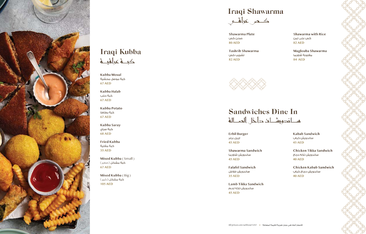 Menu Kabab Erbil Iraqi Restaurant Al Muraqqabat - مطعم كباب اربيل العراقي المرقبات-5