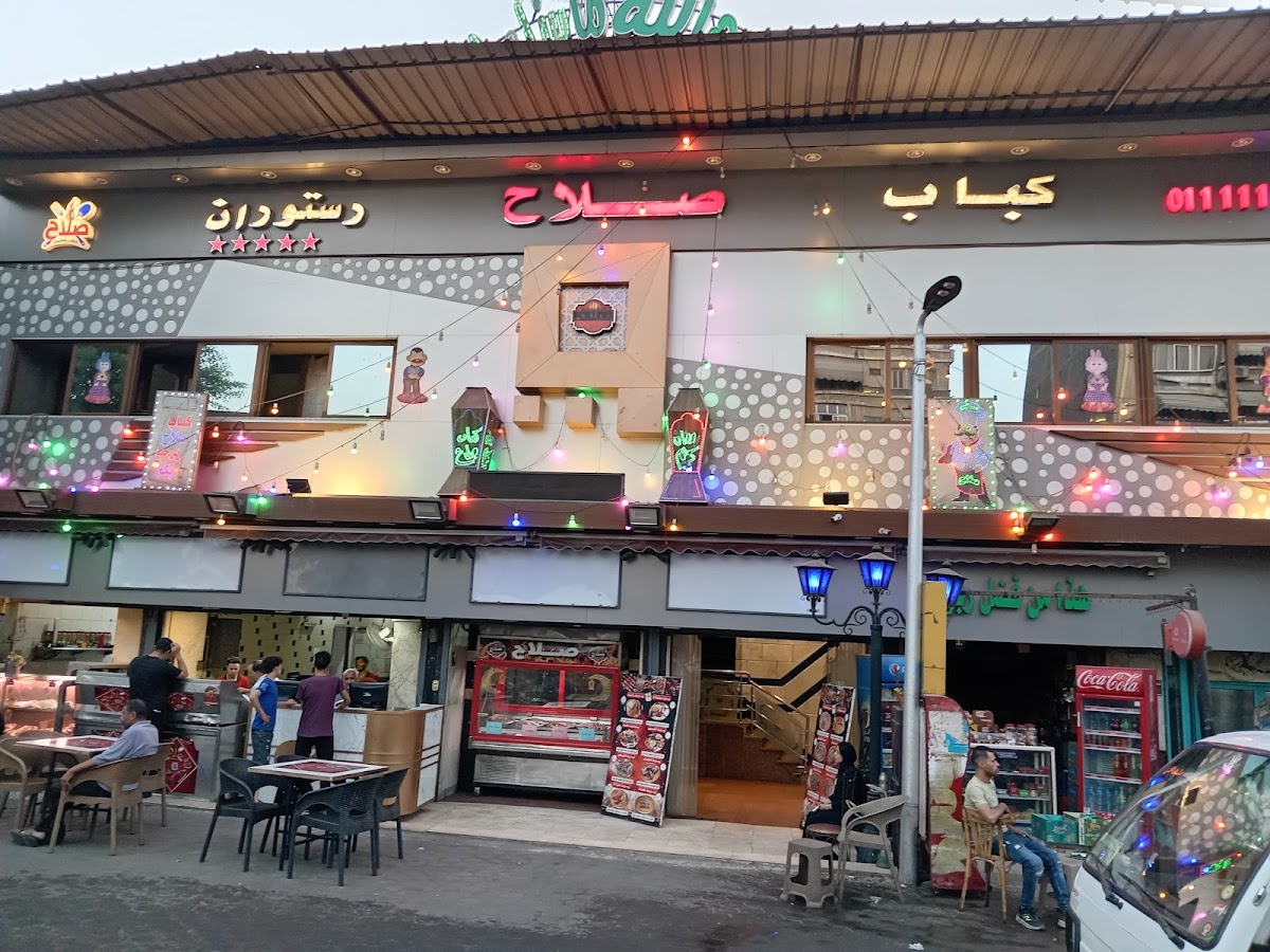 Kababgy & Restaurant Salah