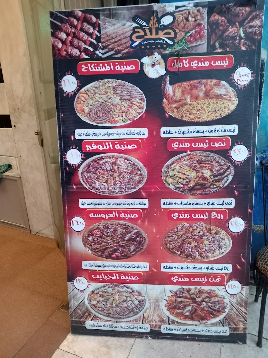 Menu Kababgy & Restaurant Salah-1