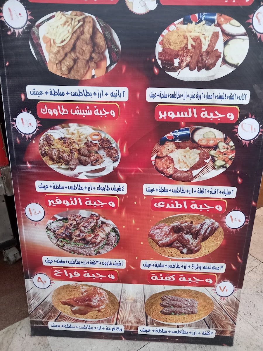 Menu Kababgy & Restaurant Salah-2
