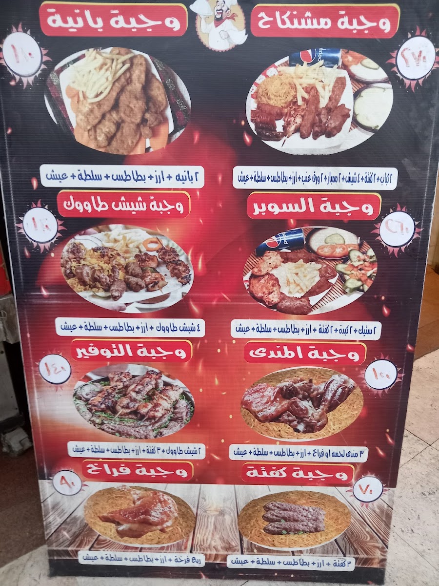 Menu Kababgy & Restaurant Salah-3