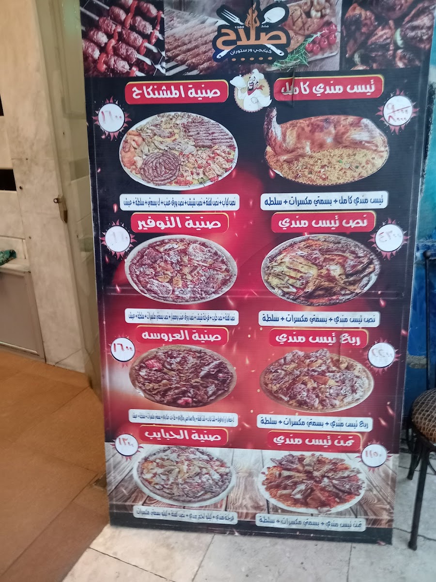 Menu Kababgy & Restaurant Salah-4