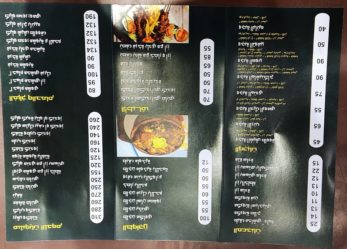 Menu Kababgy & Restaurant Salah-6