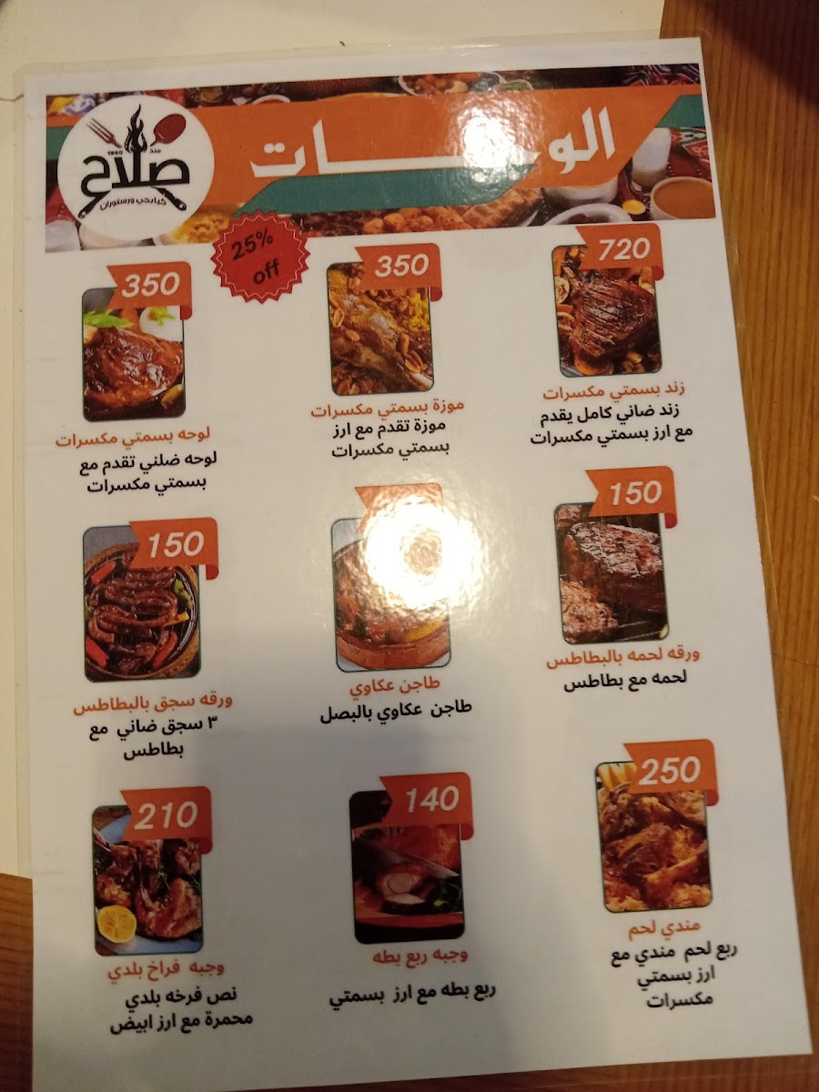 Menu Kababgy & Restaurant Salah-7