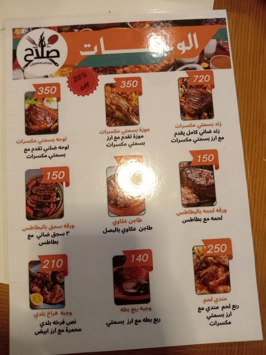 Menu Kababgy & Restaurant Salah-8