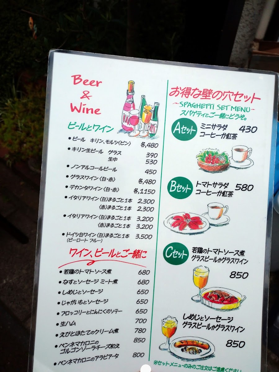 Menu Kabenoana Nishichiba-9