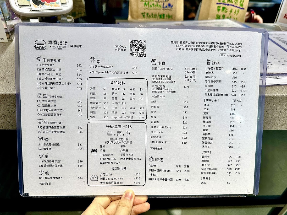 Menu Kabo Burger-2