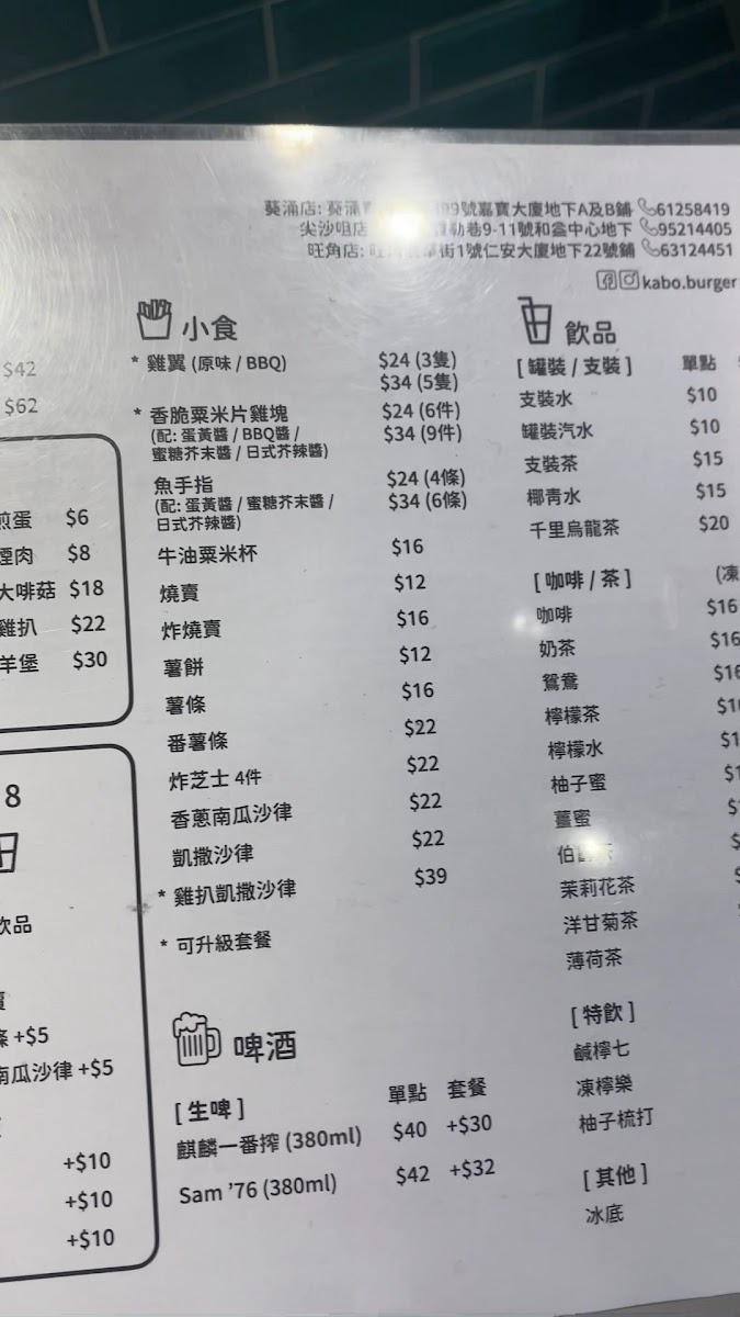 Menu Kabo Burger-7