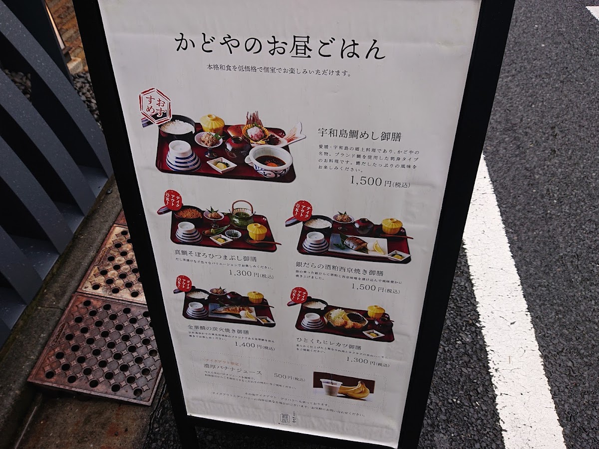 Menu Kadoya Kasumitei (Japanese Restaurant)-2