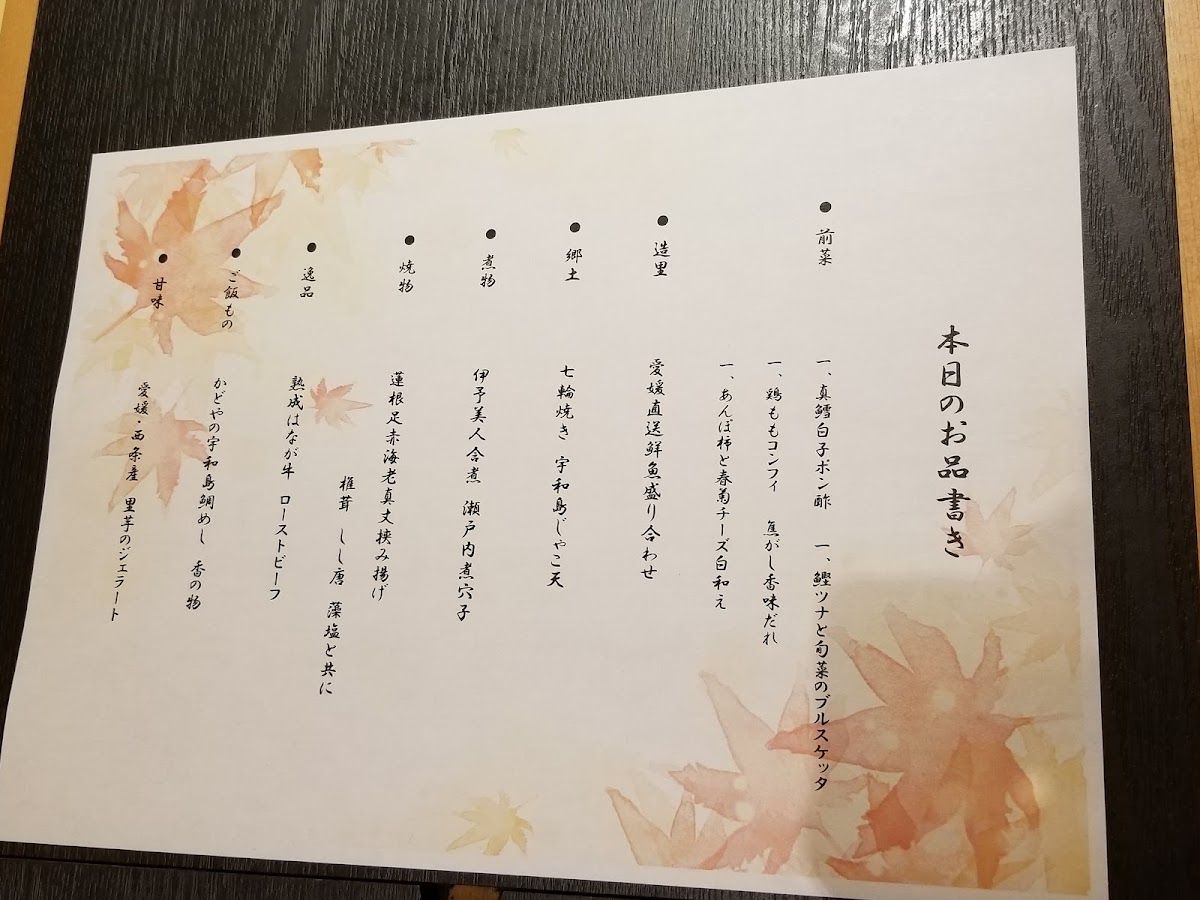 Menu Kadoya Kasumitei (Japanese Restaurant)-4