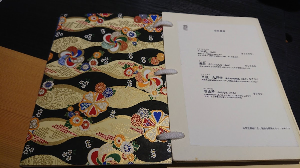 Menu Kadoya Kasumitei (Japanese Restaurant)-9