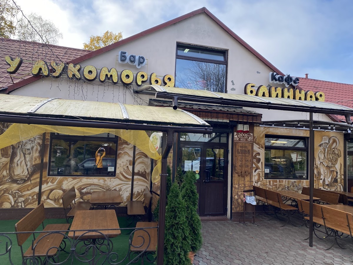 Kafe Blinnaya