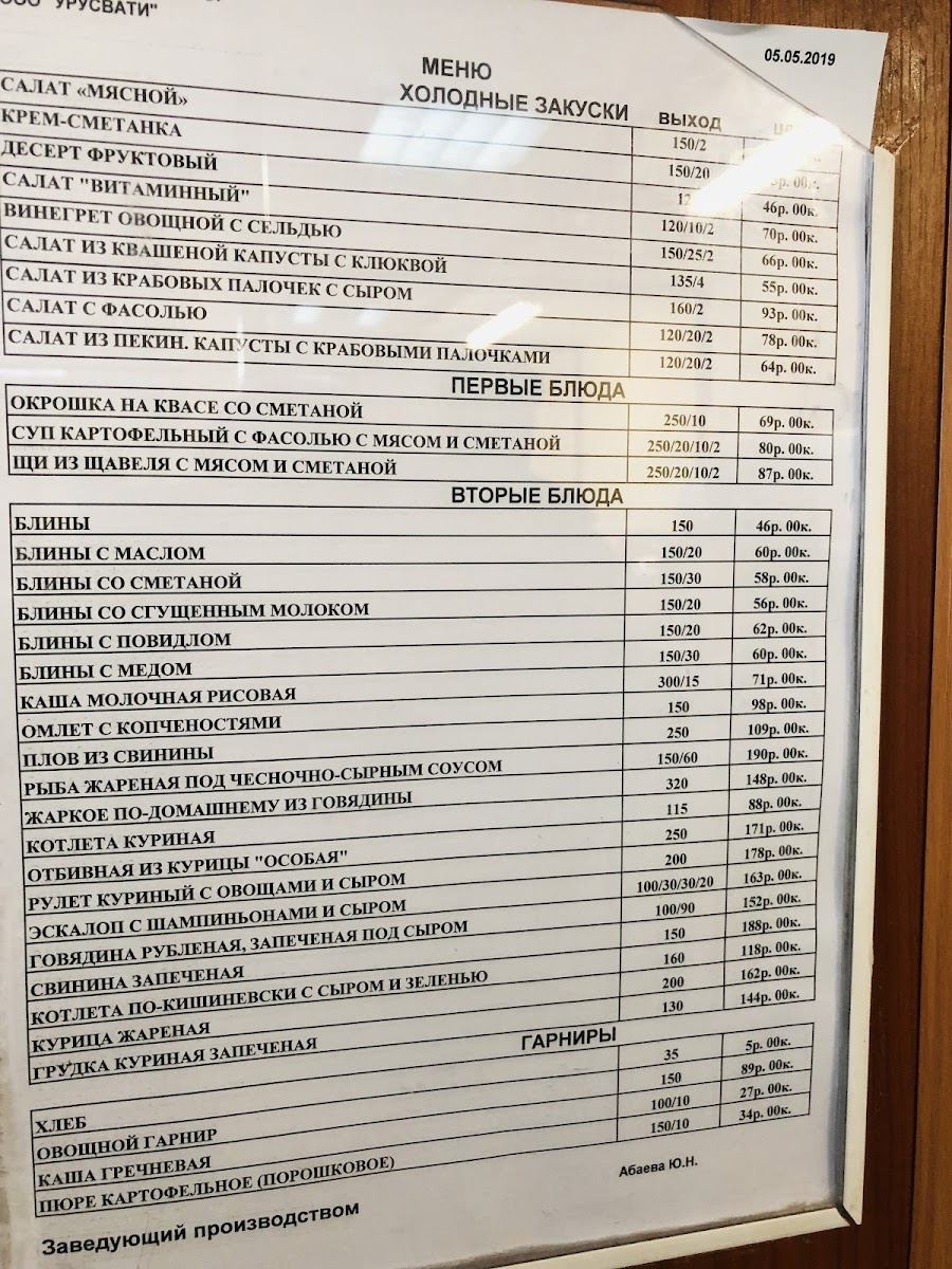 Menu Kafe Blinnaya-3
