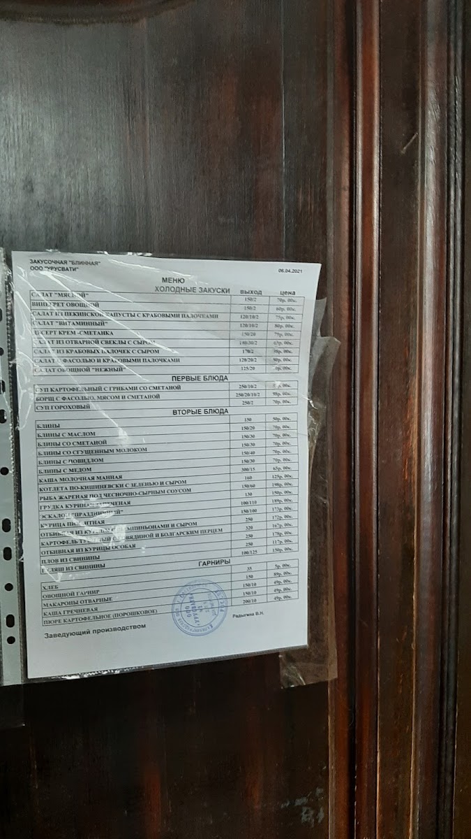 Menu Kafe Blinnaya-5
