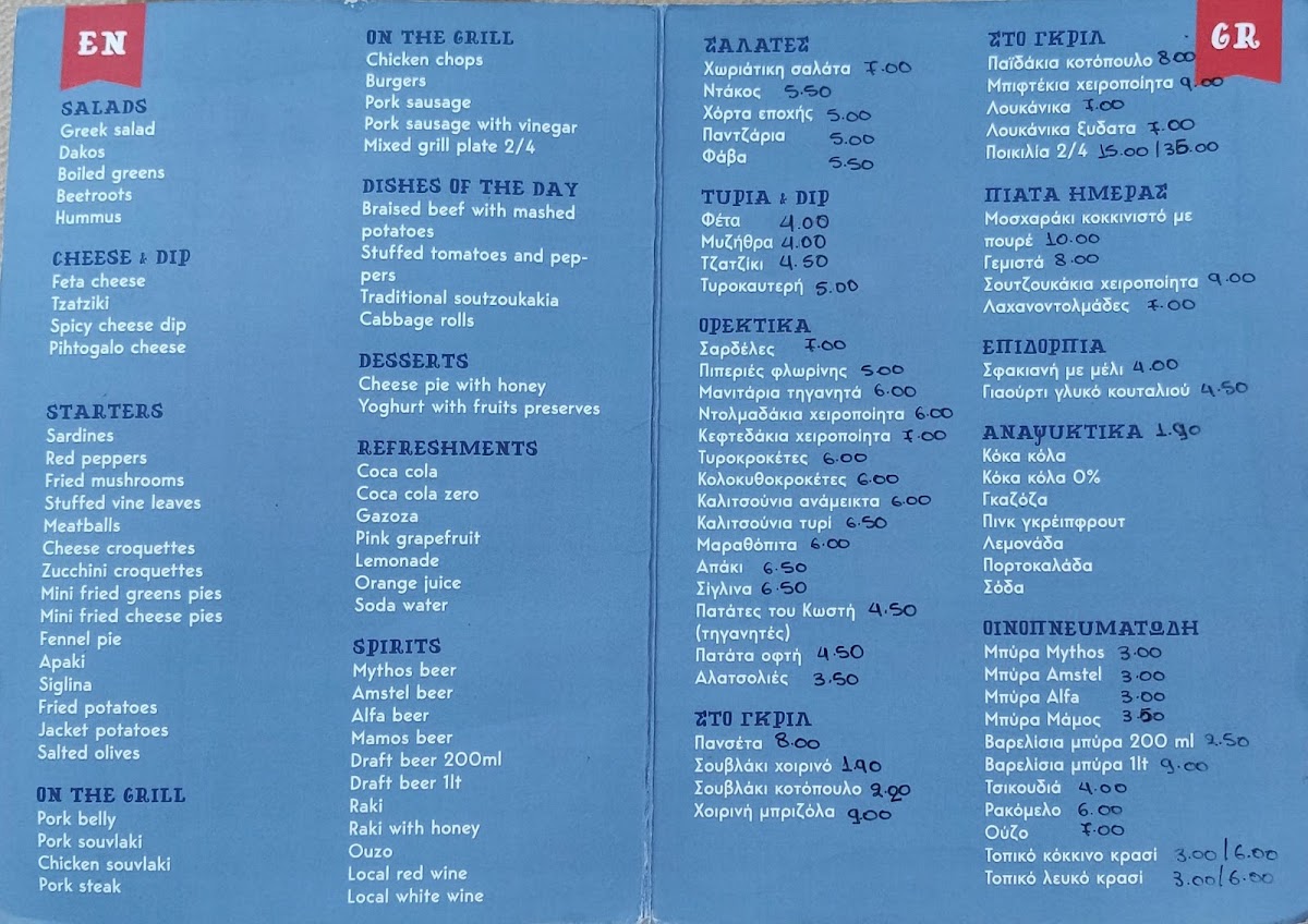Menu Kafeneio 1912-1