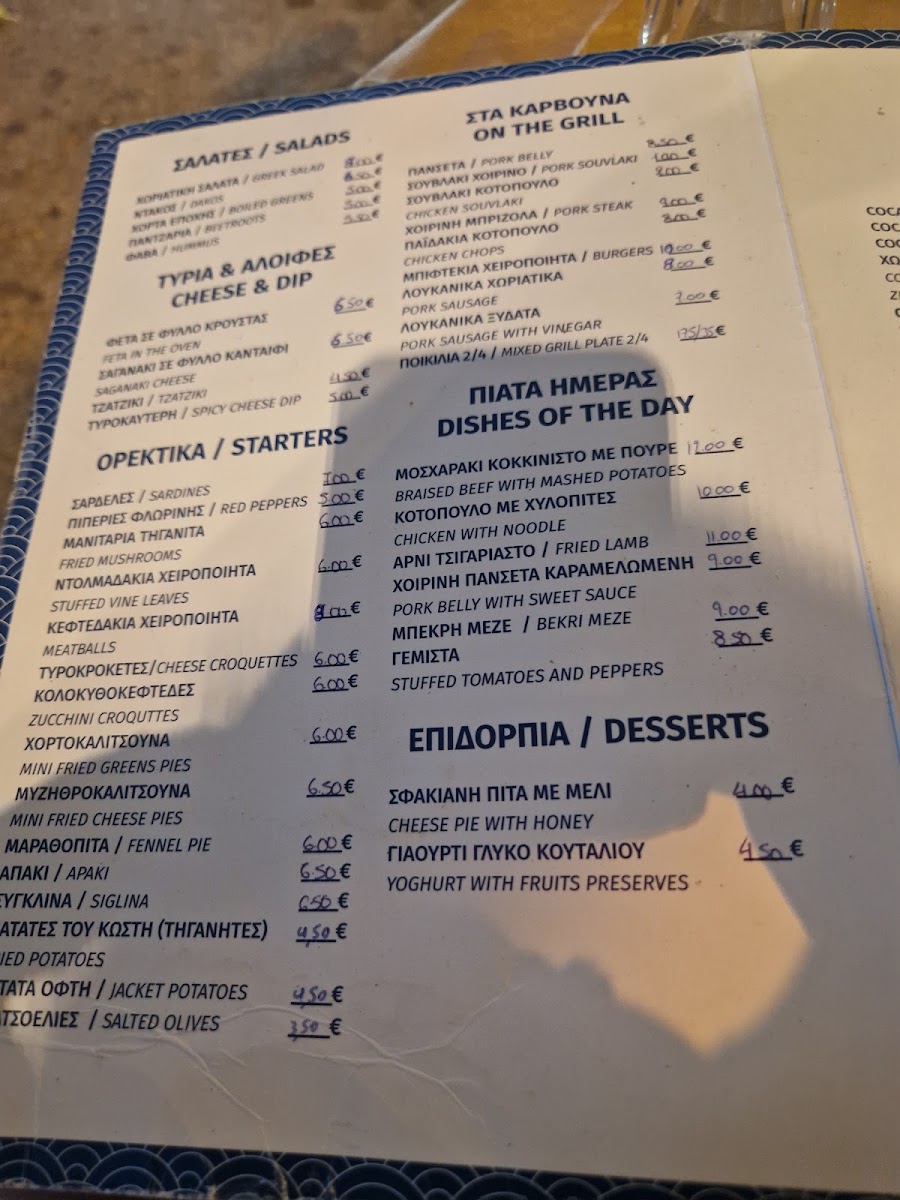 Menu Kafeneio 1912-7