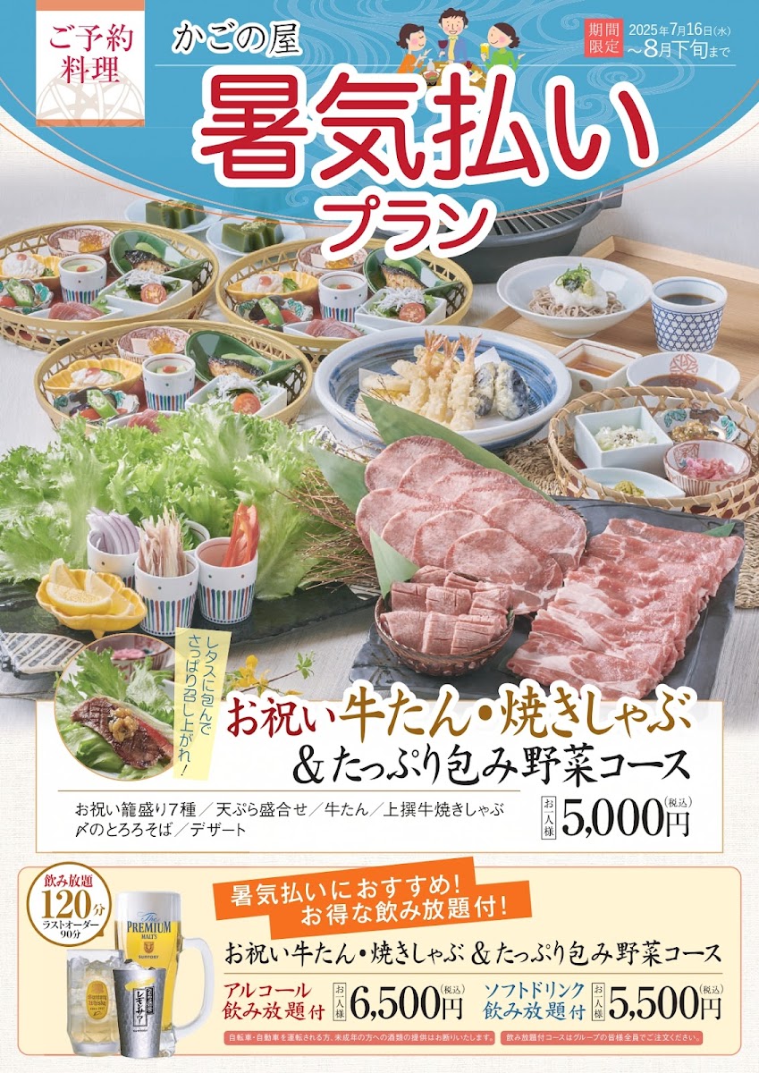 Menu Kagonoya Miyakojima-9