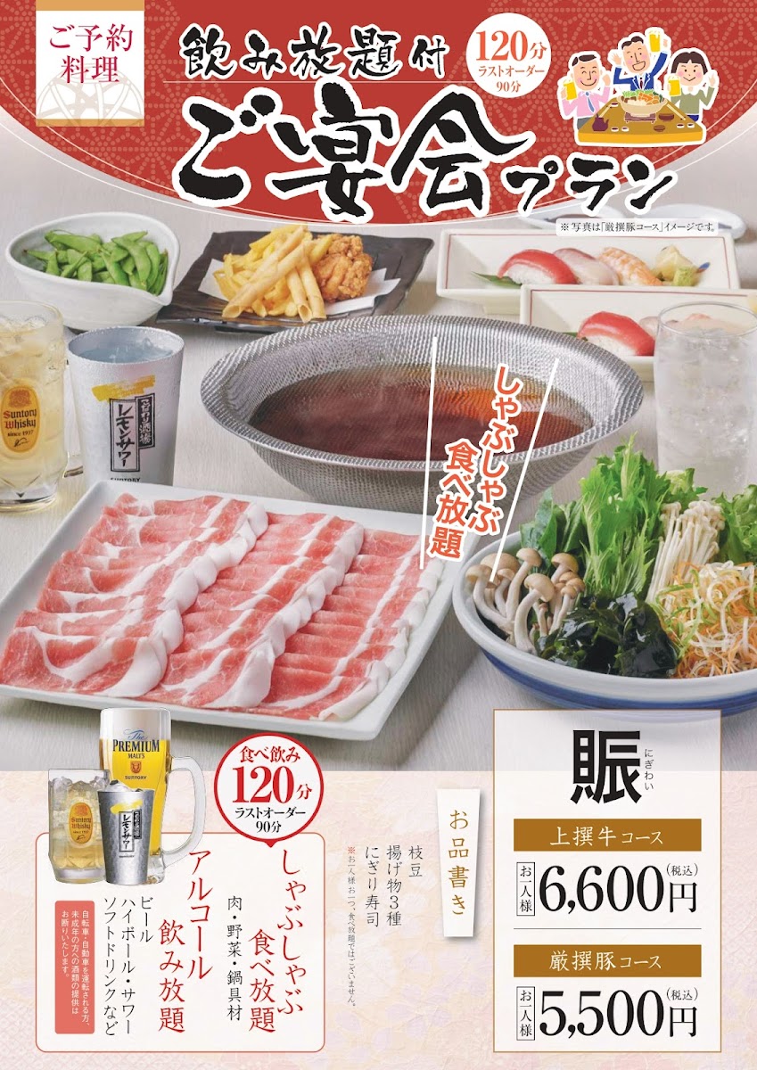 Menu Kagonoya Miyakojima-2