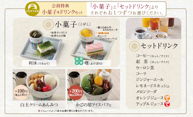 Menu Kagonoya Miyakojima-3