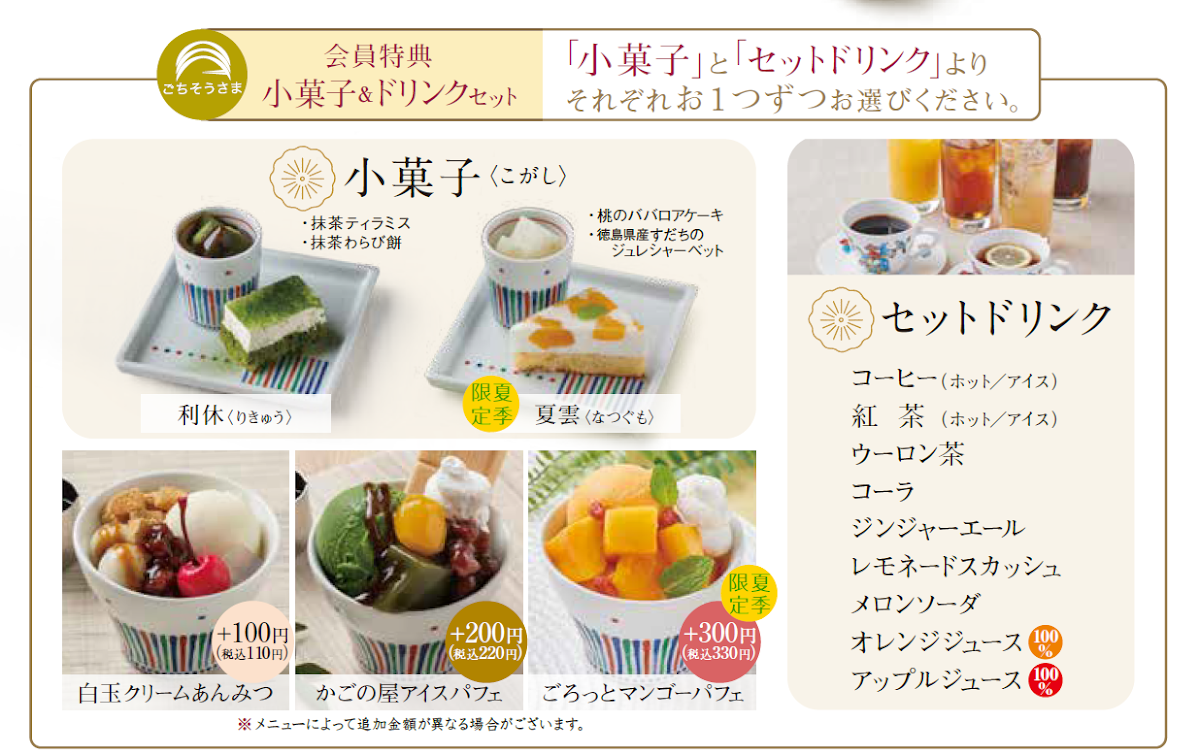 Menu Kagonoya Miyakojima-4