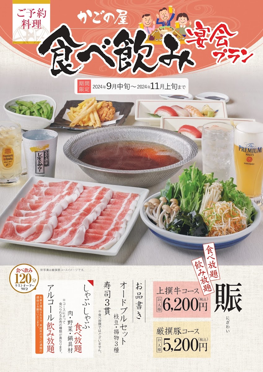 Menu Kagonoya Miyakojima-5