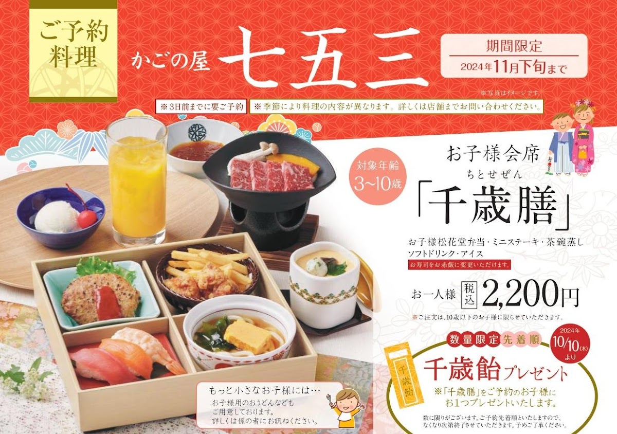 Menu Kagonoya Miyakojima-7