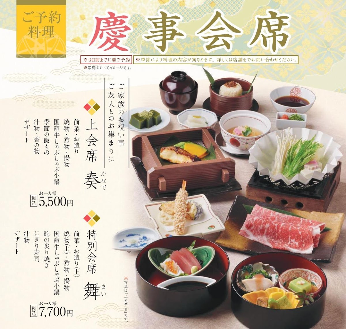 Menu Kagonoya Miyakojima-8
