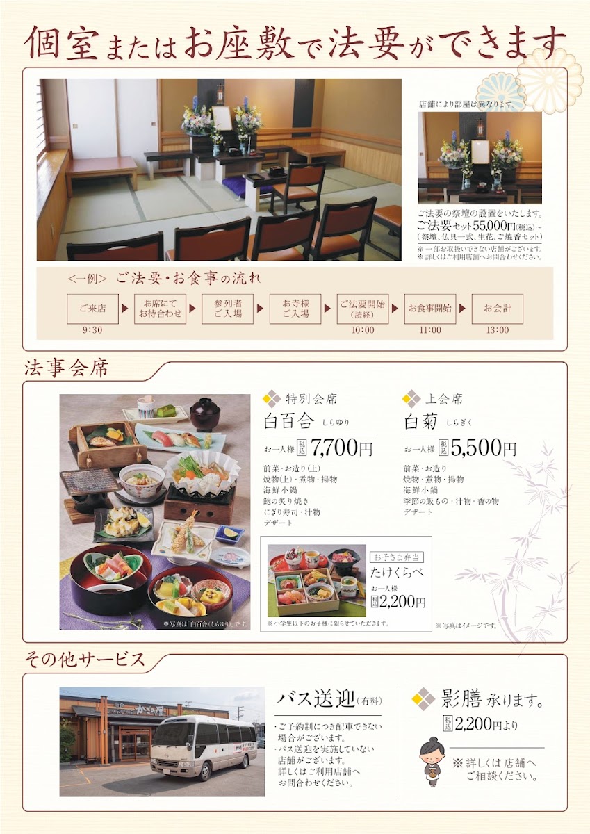 Menu Kagonoya-7