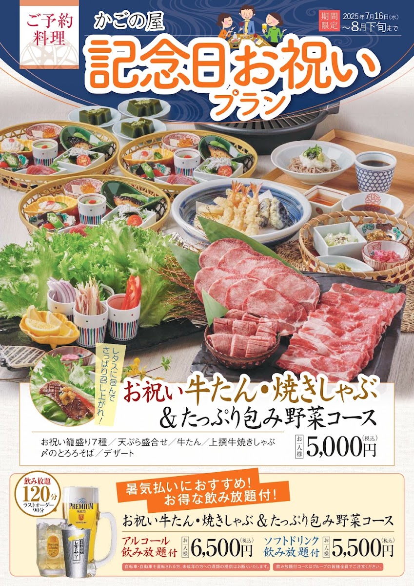 Menu Kagonoya-9