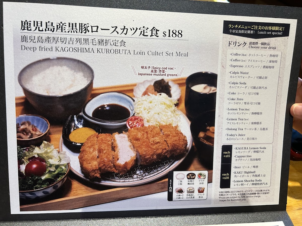 Menu Kagura-3