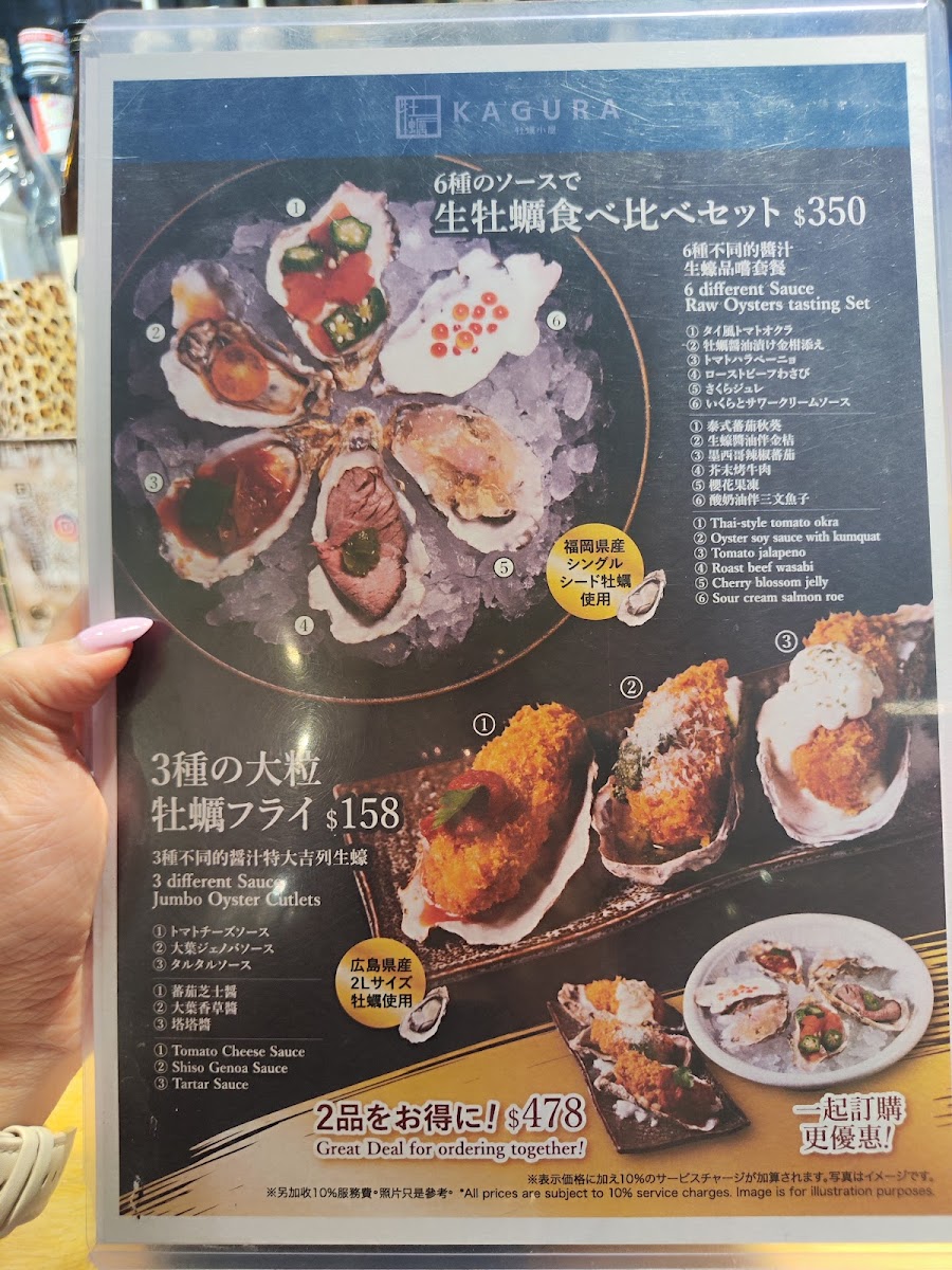 Menu Kagura-4