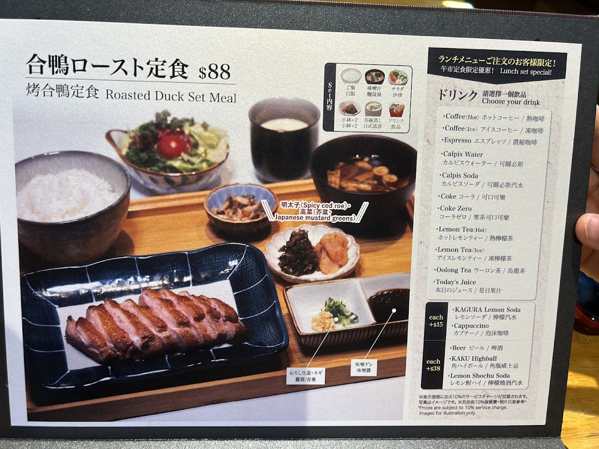 Menu Kagura-7
