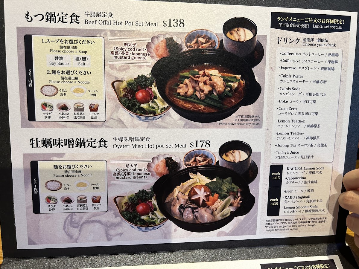 Menu Kagura-8
