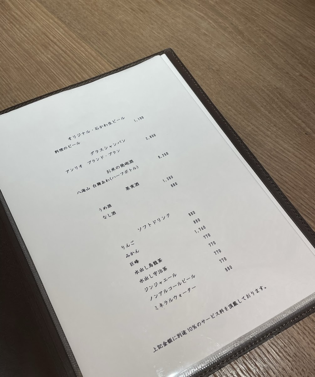 Menu Kagurazaka Ishikawa-1