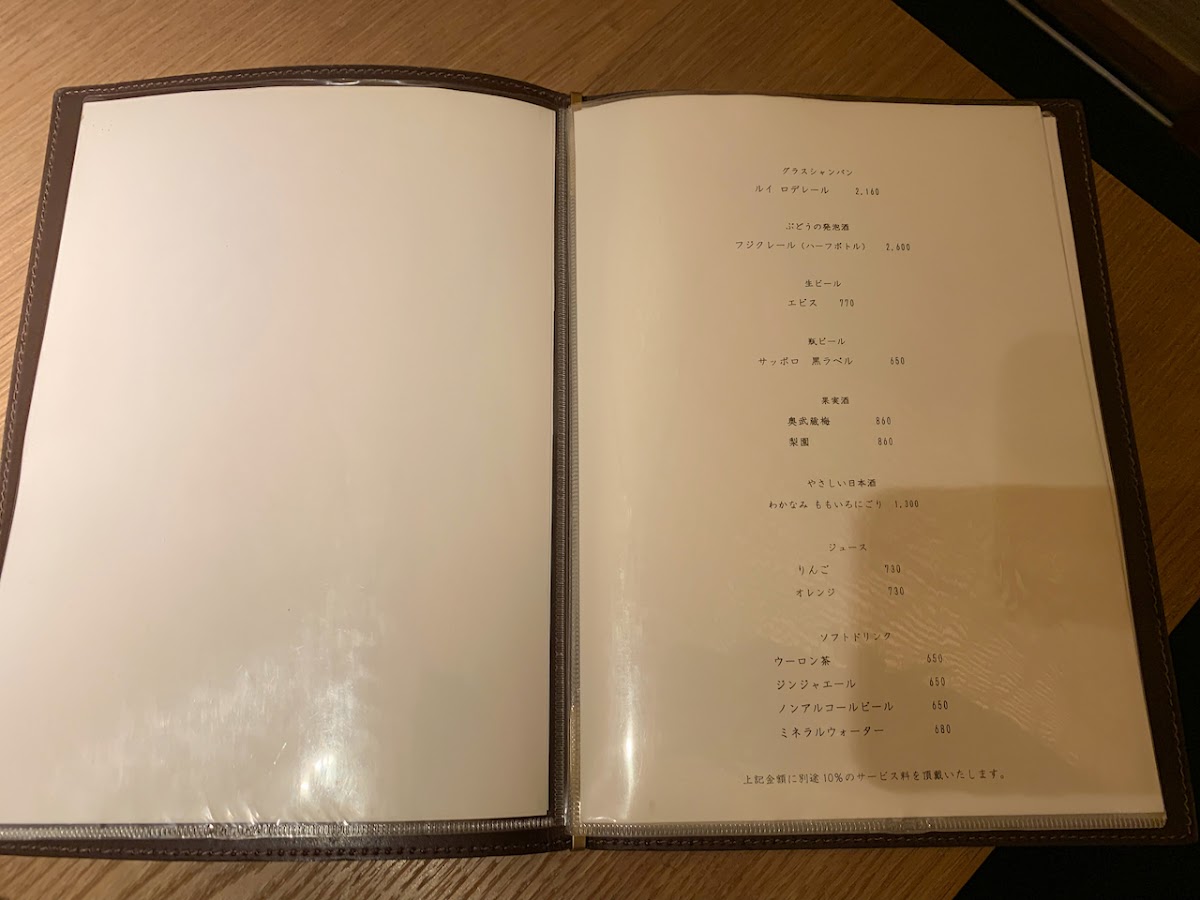 Menu Kagurazaka Ishikawa-4