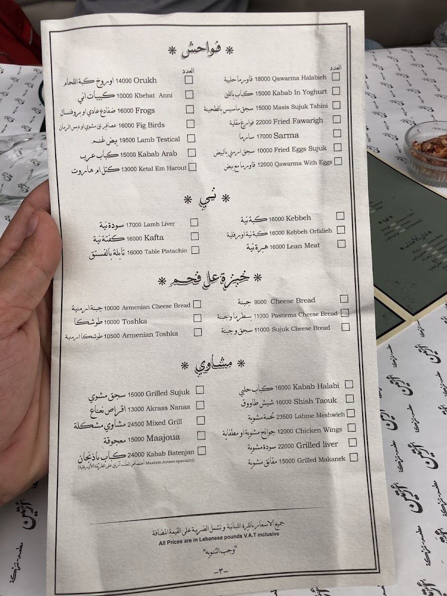 Menu Kahwet Maalem Artin-1