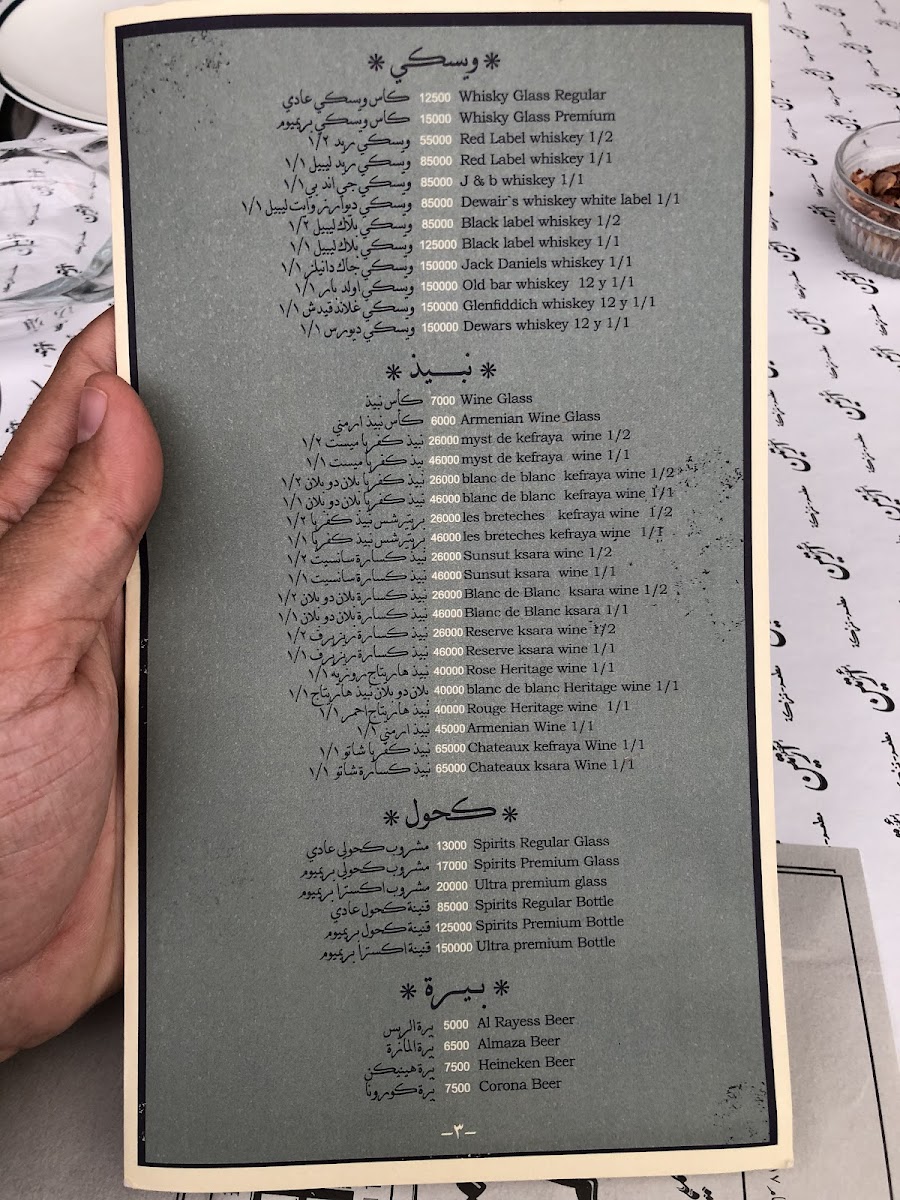 Menu Kahwet Maalem Artin-3
