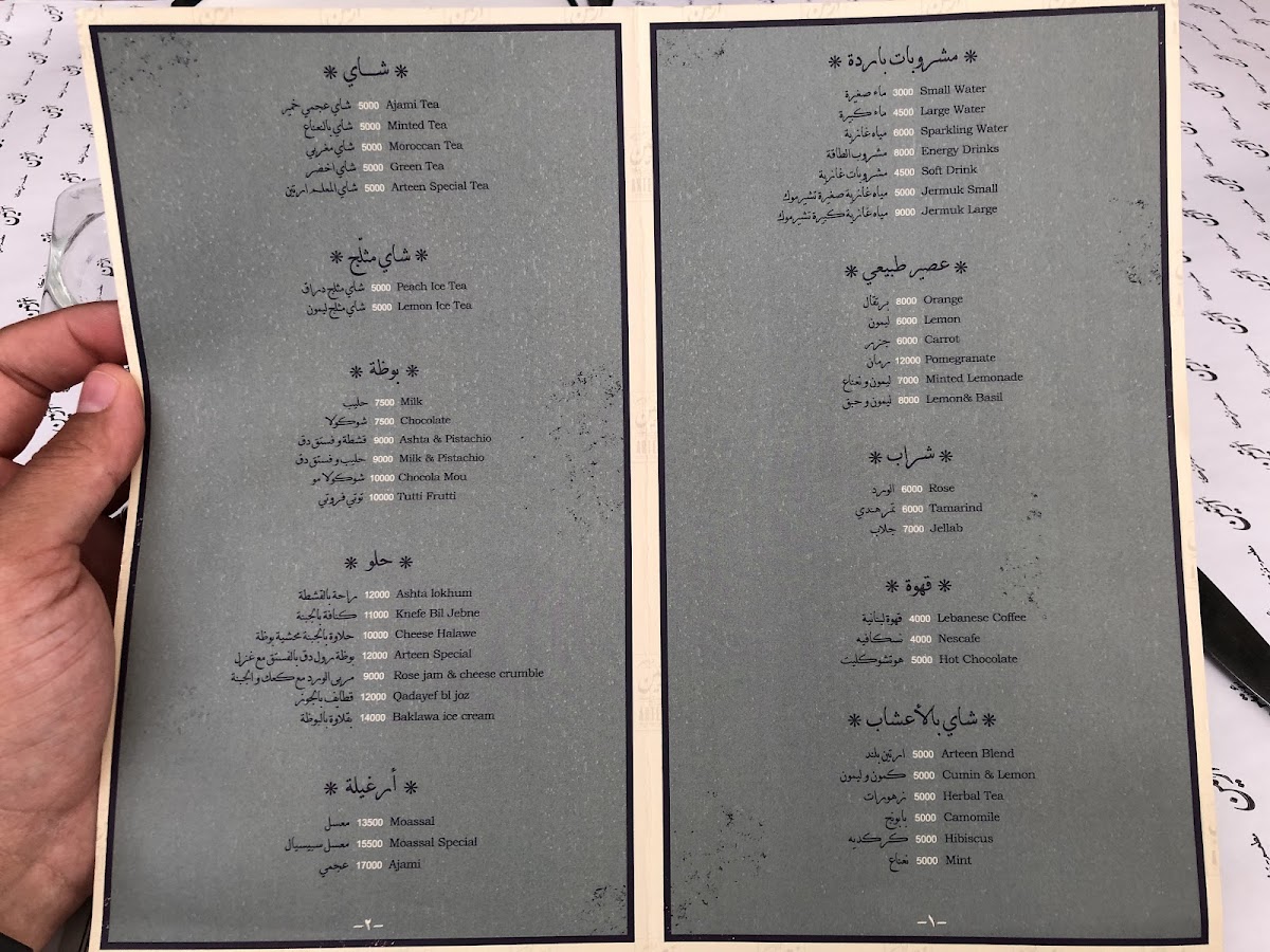 Menu Kahwet Maalem Artin-4
