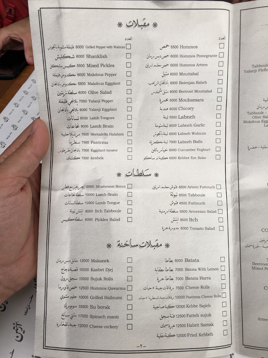 Menu Kahwet Maalem Artin-6