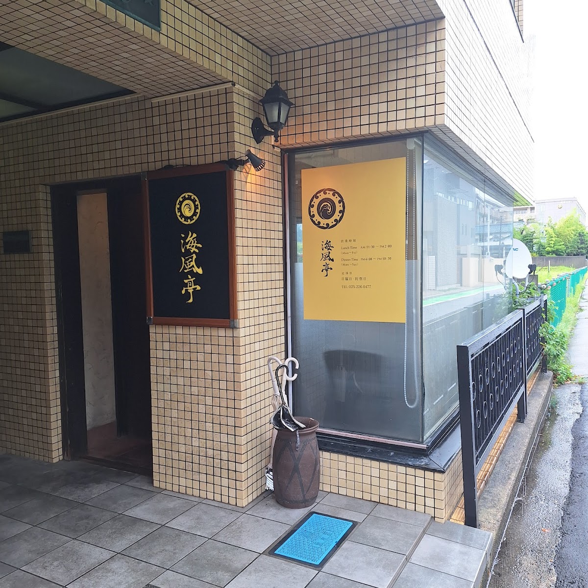 Kaifu-Tei